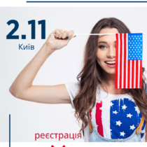 Виставка вищої освіти у США 2019