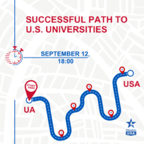 Успішний шлях до навчання в американських університетах