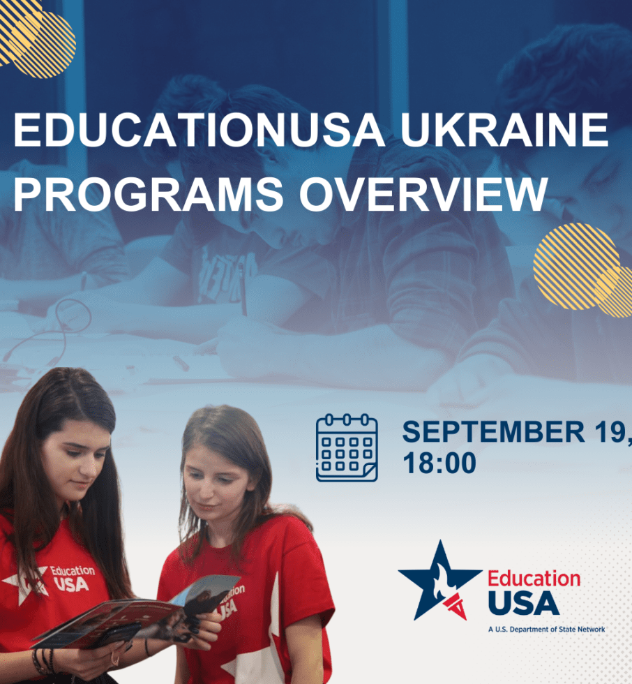 Знайомство з програмами EducationUSA