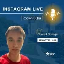 Прямий ефір з Родіоном Бугаєм – студентом Cornell College!