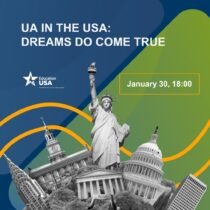 Українські студенти в США: Мрії збуваються