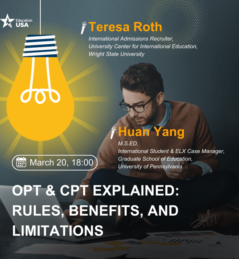 OPT і CPT: правила, переваги та обмеження