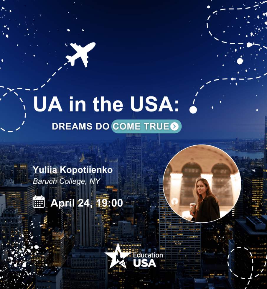 Українські студенти в США: Мрії збуваються