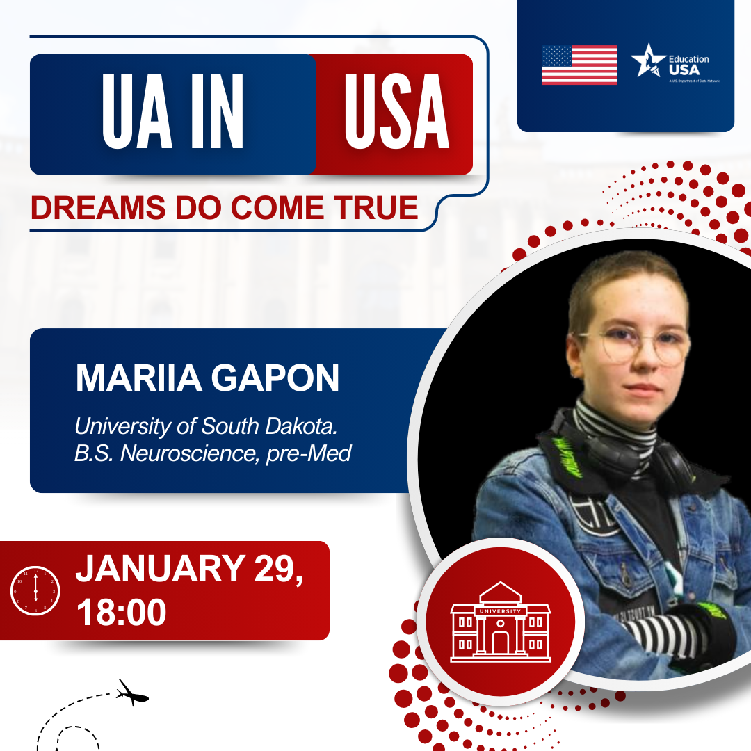 Українські студенти в США: Мрії збуваються