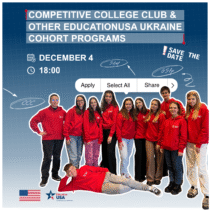 Competitive College Club та інші когортні програми EducationUSA Ukraine