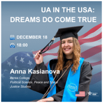 Українські студенти в США: Мрії збуваються 