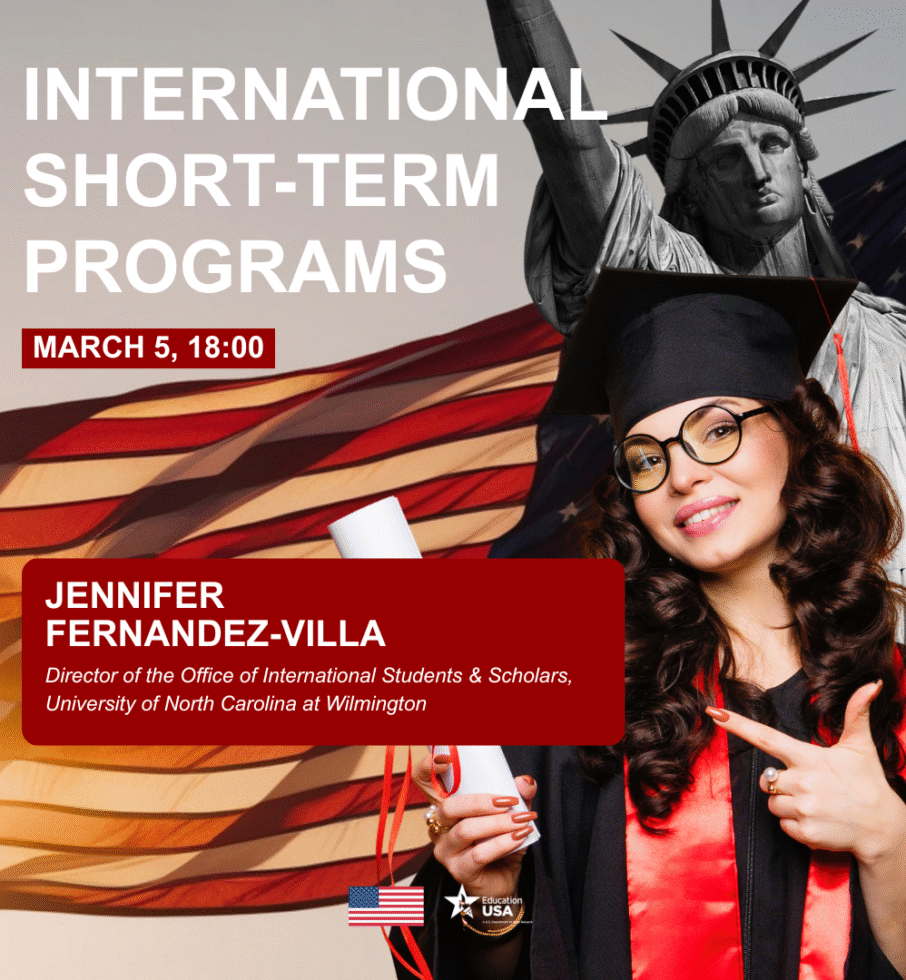 Короткострокові міжнародні програми